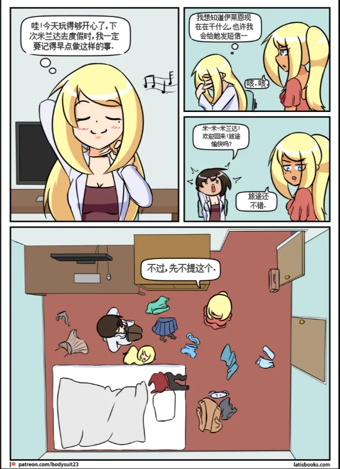 “bodysuit 23” 16-24 page 63 megazone 23 parody - full color skinsuit hentai manga - read online free