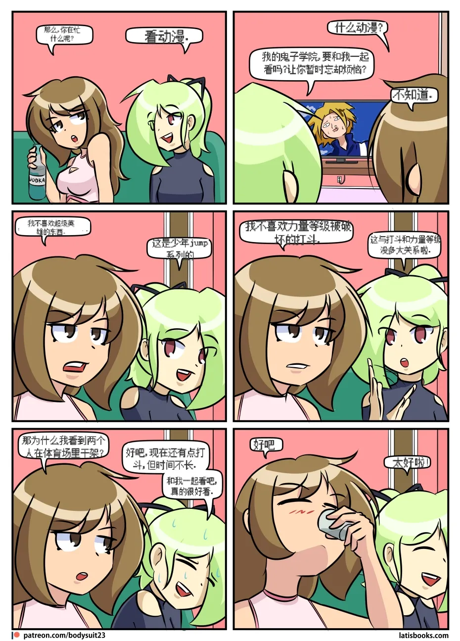 “bodysuit 23” 16-24 page 69 megazone 23 parody - full color skinsuit hentai manga - read online free