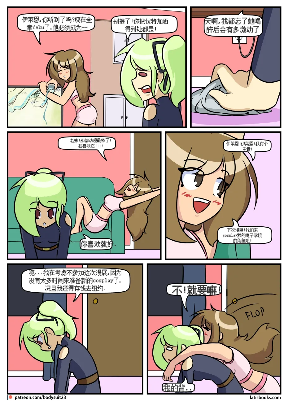 “bodysuit 23” 16-24 page 71 megazone 23 parody - full color skinsuit hentai manga - read online free