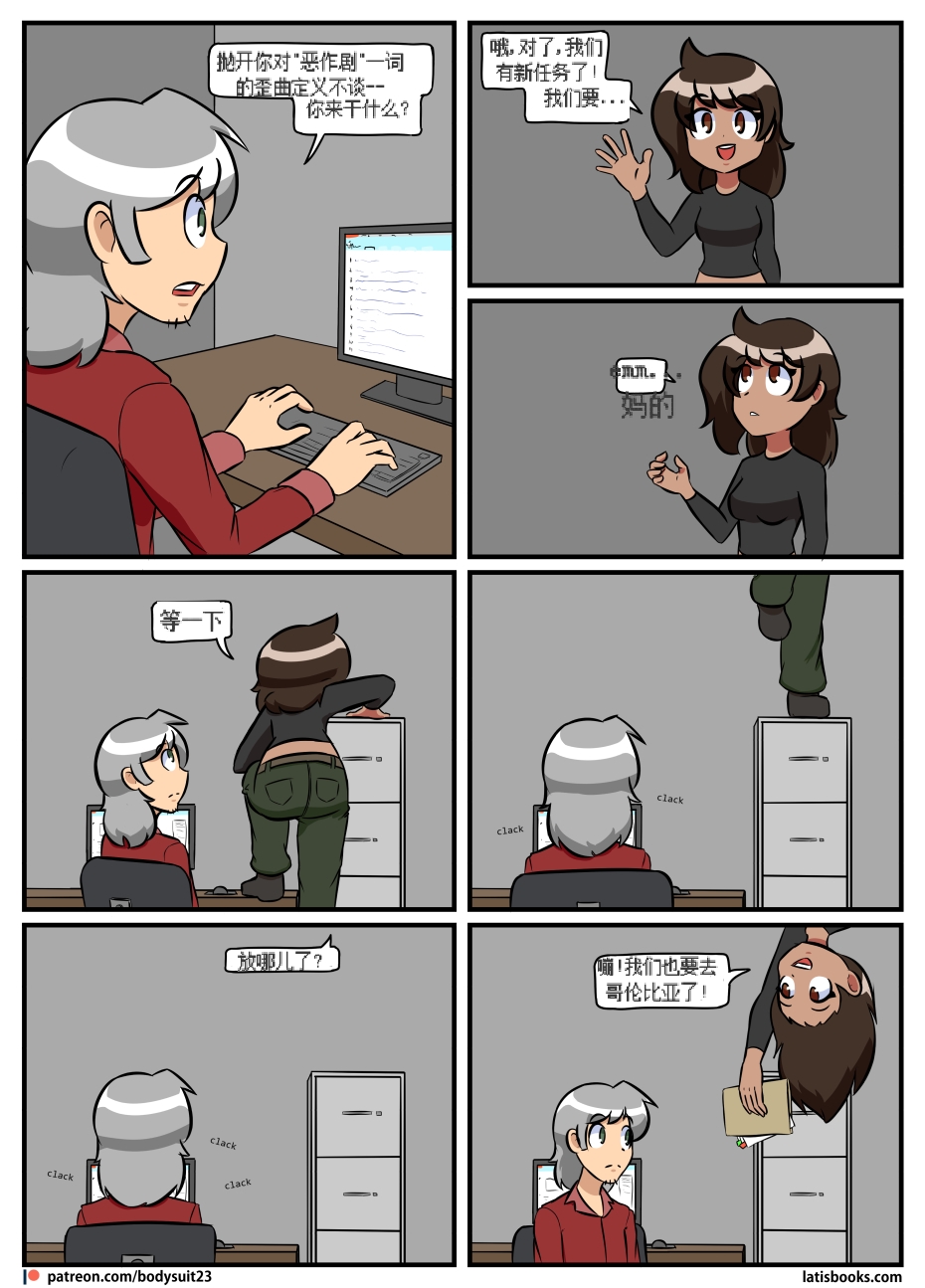 “bodysuit 23” 16-24 - Page 80