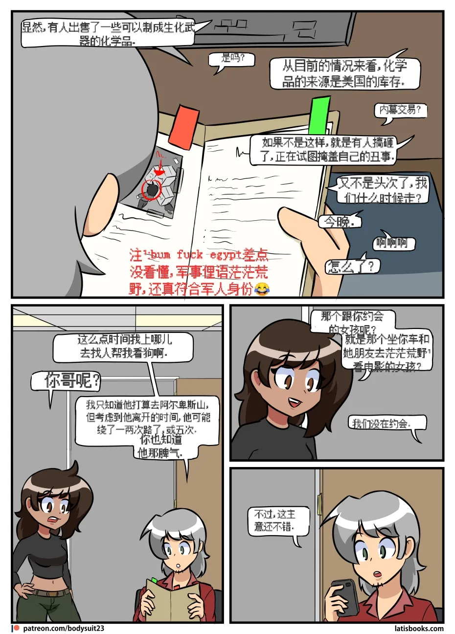 “bodysuit 23” 16-24 page 81 megazone 23 parody - skinsuit full color hentai manga - read online free