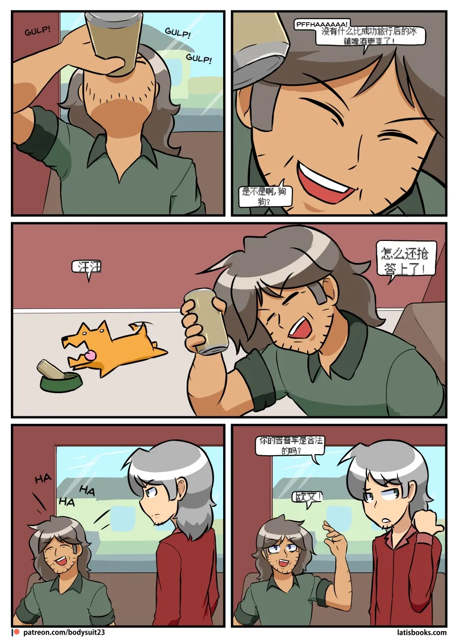 “bodysuit 23” 16-24 page 83 megazone 23 parody - skinsuit full color hentai manga - read online free