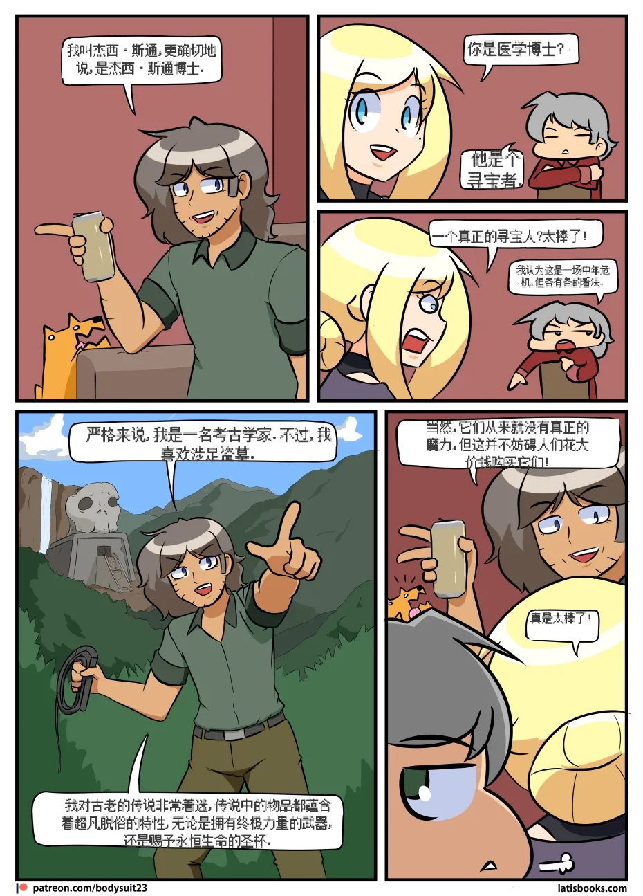 “bodysuit 23” 16-24 - Page 86