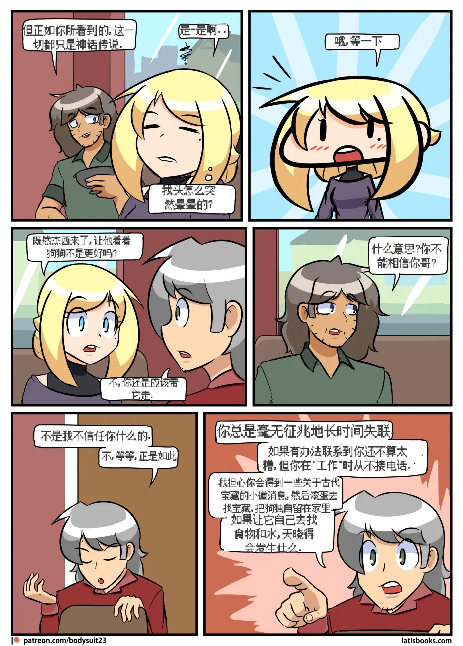 “bodysuit 23” 16-24 page 89 megazone 23 parody - skinsuit full color hentai manga - read online free