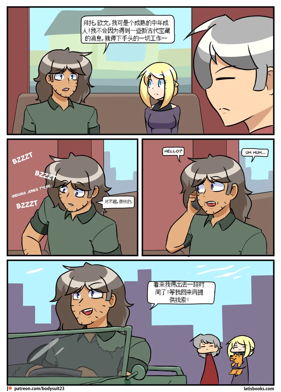 “bodysuit 23” 16-24 page 90 megazone 23 parody - full color skinsuit hentai manga - read online free