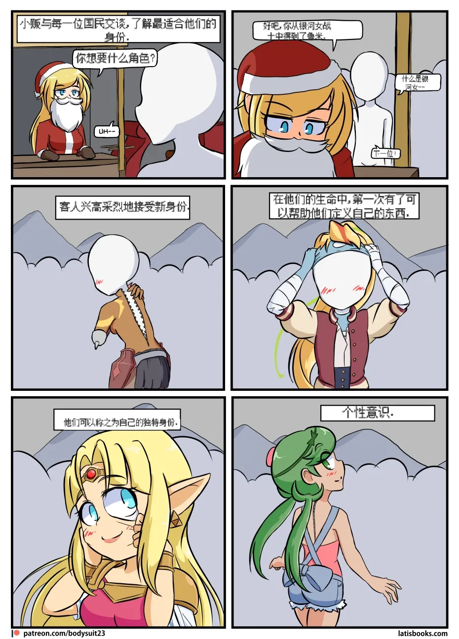 “bodysuit 23” 16-24 page 97 megazone 23 parody - full color skinsuit hentai manga - read online free