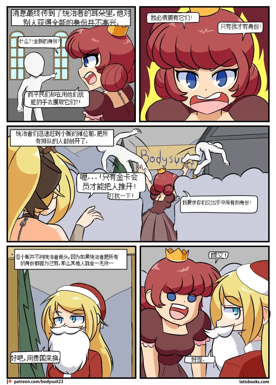 “bodysuit 23” 16-24 page 98 megazone 23 parody - skinsuit full color hentai manga - read online free