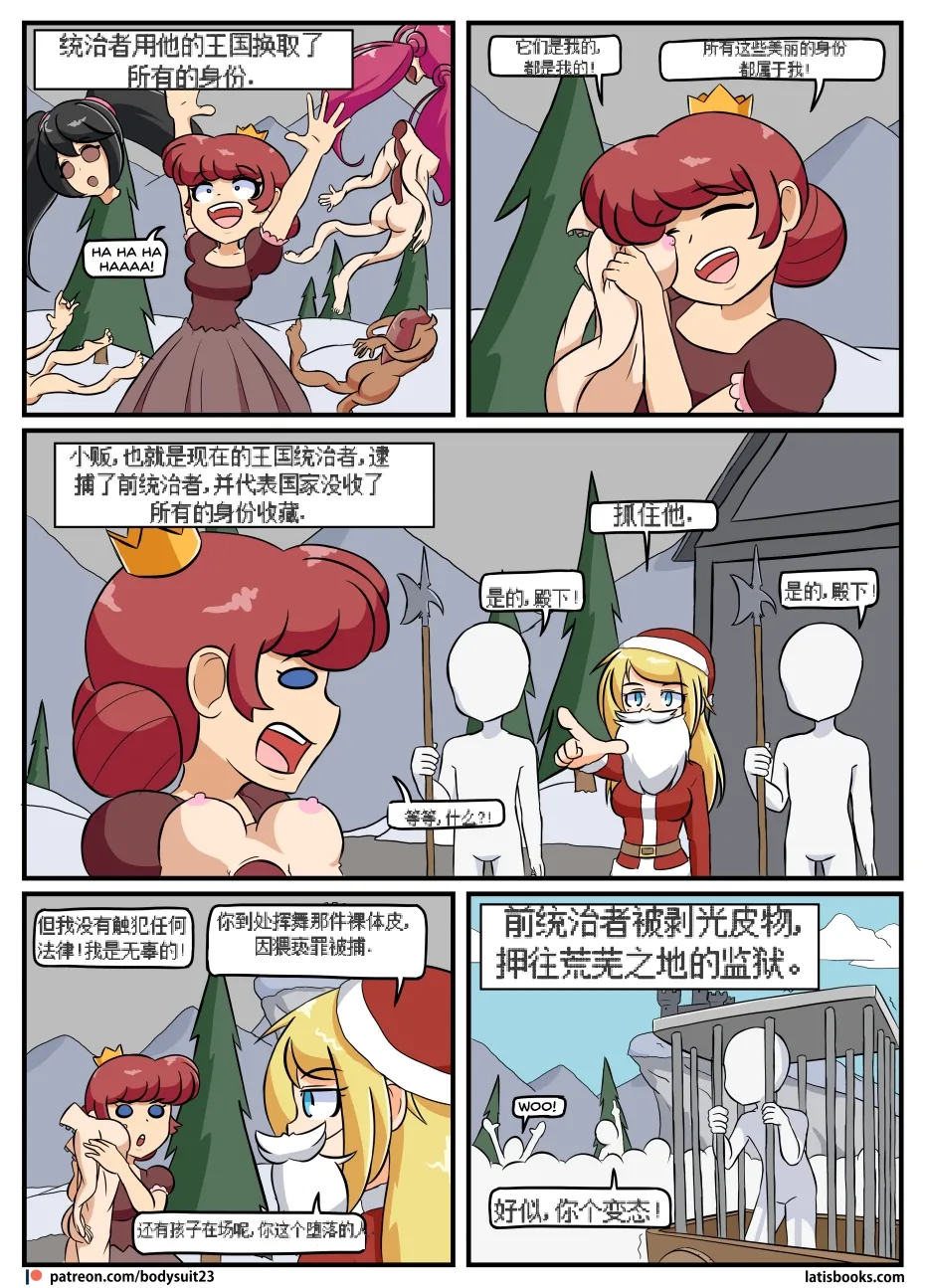 “bodysuit 23” 16-24 page 99 megazone 23 parody - skinsuit full color hentai manga - read online free