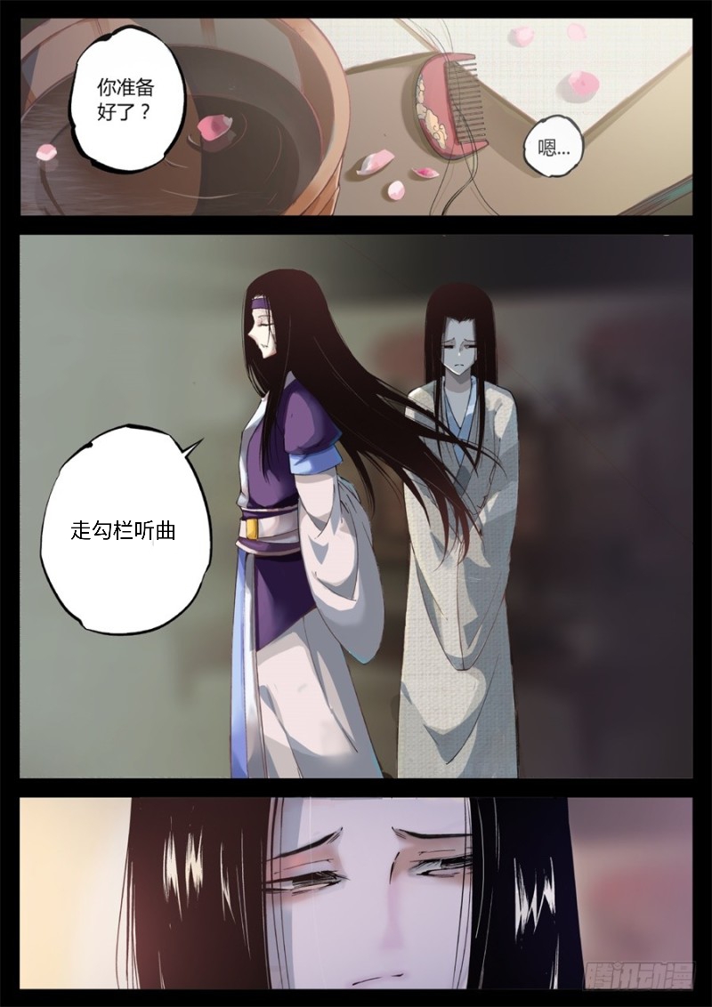 蛊真人 page 55 - read online free