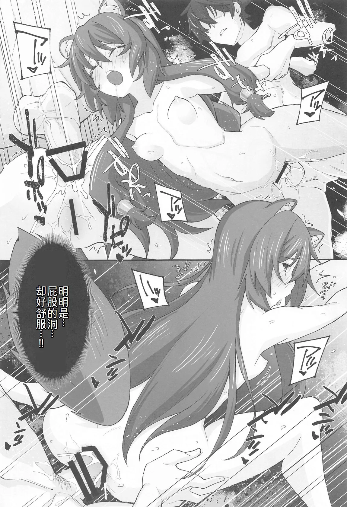 MONOGAMY page 20 featuring naofumi iwatani tate no yuusha no nariagari parody - sole female sole male hentai manga - read online free