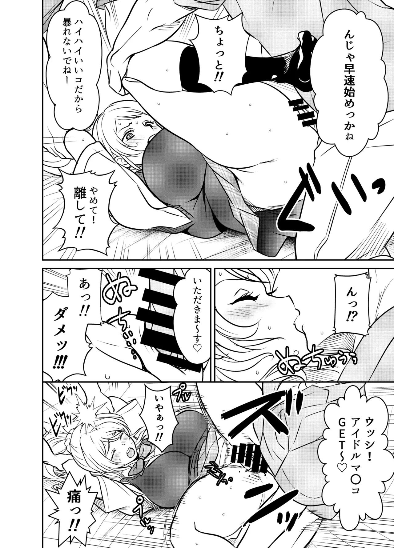 Request Itadaita Mono desu - Page 2