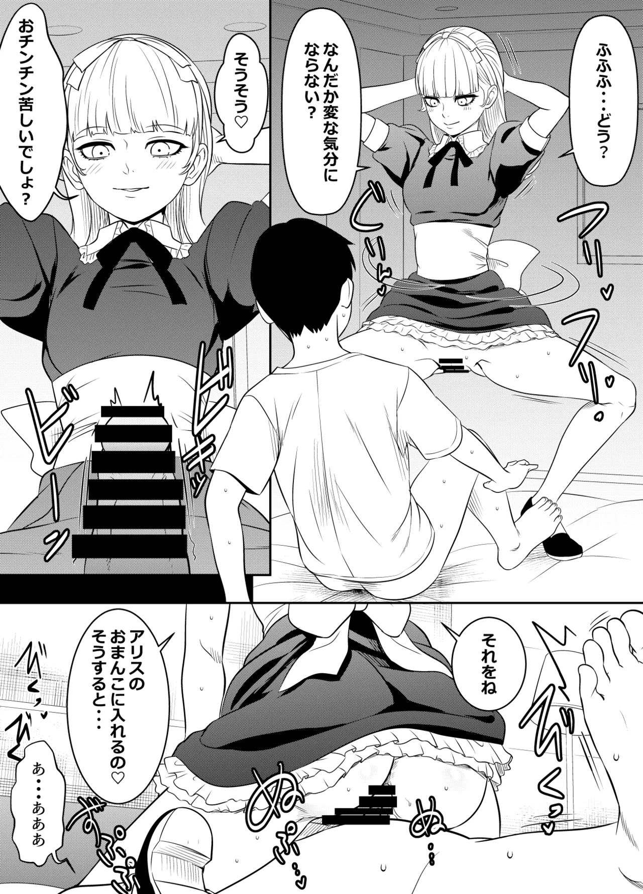 リクエストいただいたものです - Page 1