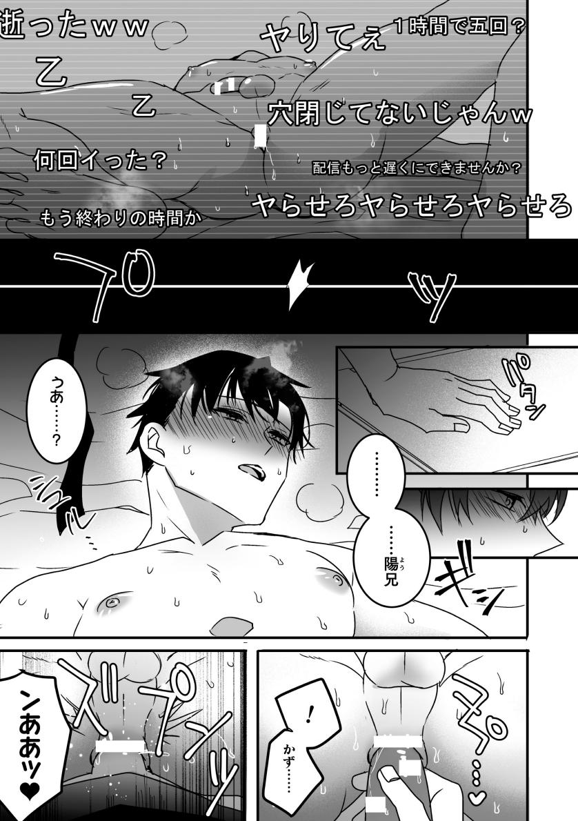Akogare no Onii-san ga Ore Senyou Onaho ni Natta Hi page 11 - blindfold muscle hentai manga - read online free