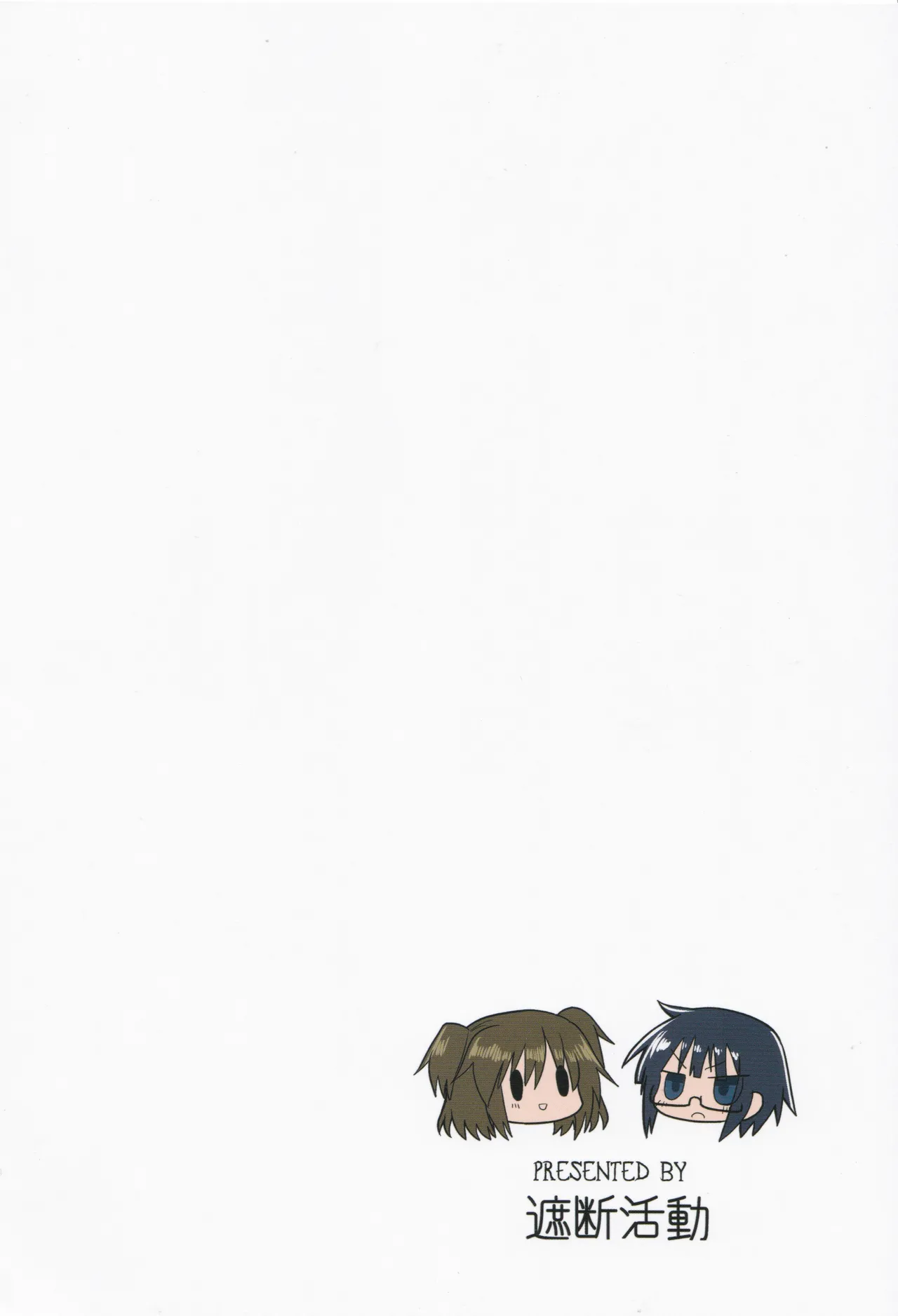 (Kiss Me Baby 6) [Shadan Katsudoh (Kyuusuikei)] Kagaku Nipple (Kagaku Chop) | 科学乳头（科学手刀） [Chinese] [个人机翻汉化] page 26 original parody - multiple orgasms rough translation hentai manga - read online free