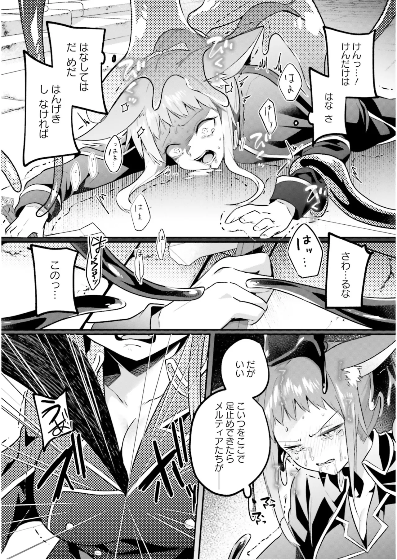 Inbi na Doukutsu no Sono Oku de 7 page 102 inbi na doukutsu no sono oku de parody - elf slime hentai manga - read online free