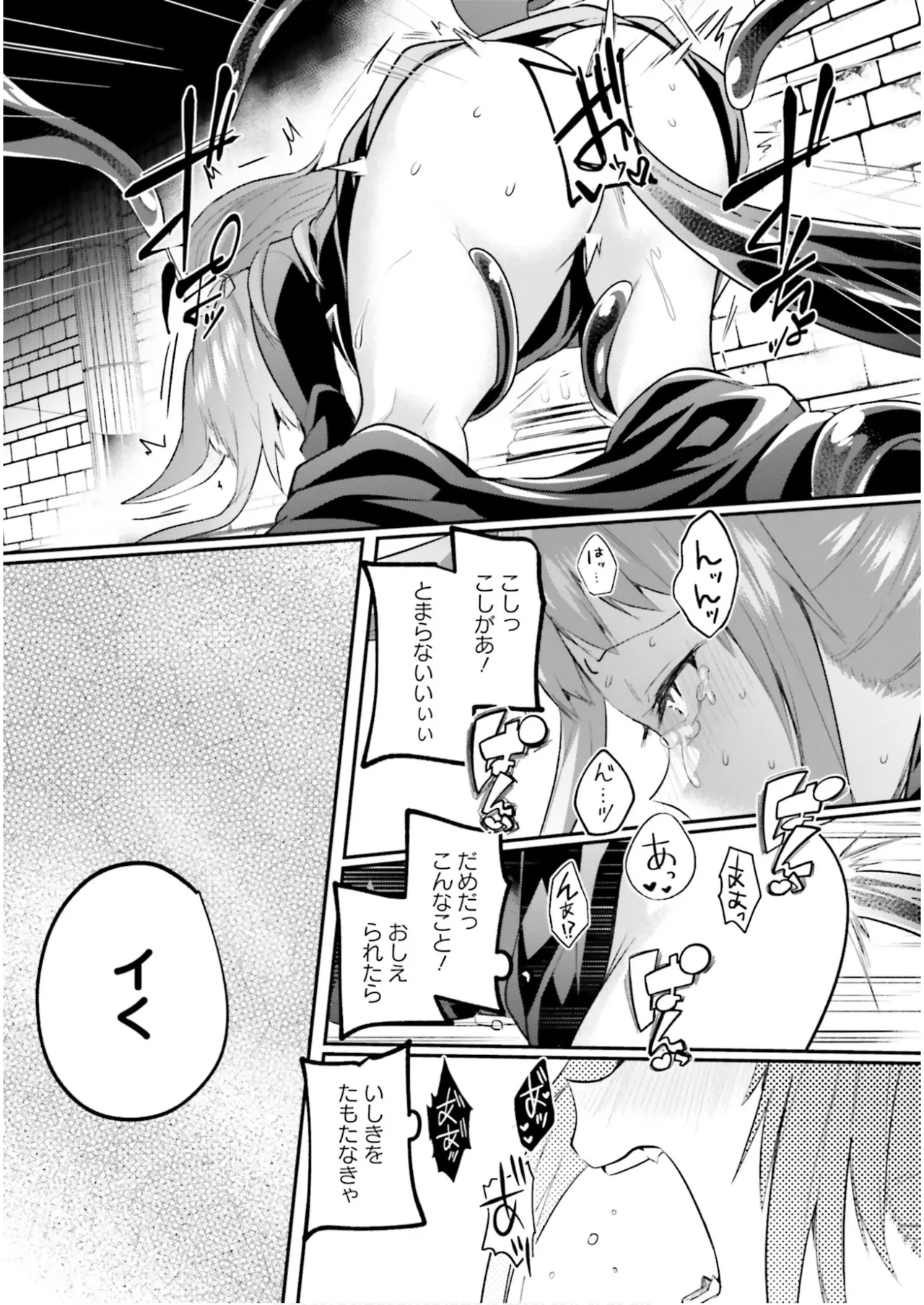 Inbi na Doukutsu no Sono Oku de 7 page 113 inbi na doukutsu no sono oku de parody - elf slime hentai manga - read online free