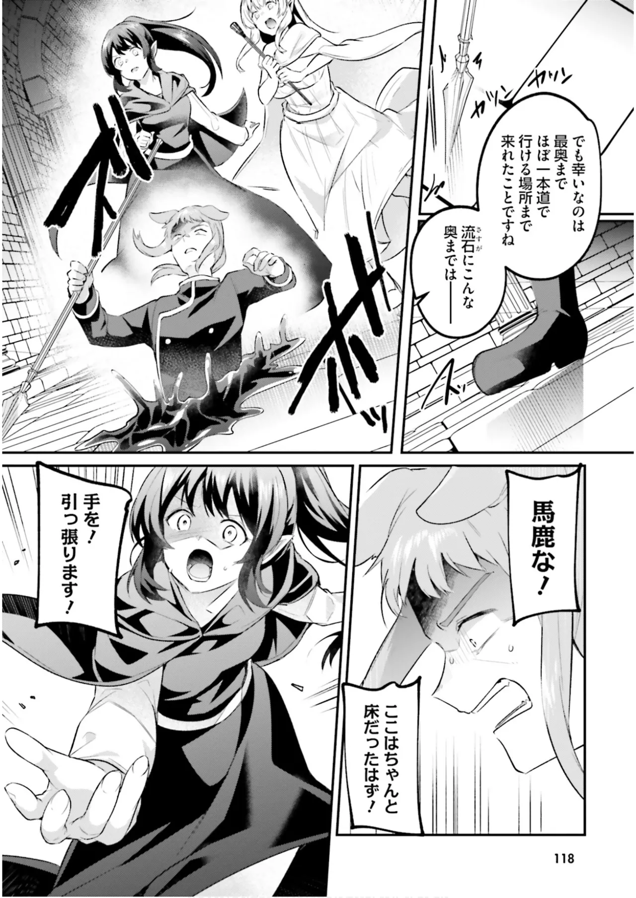 Inbi na Doukutsu no Sono Oku de 7 - Page 120