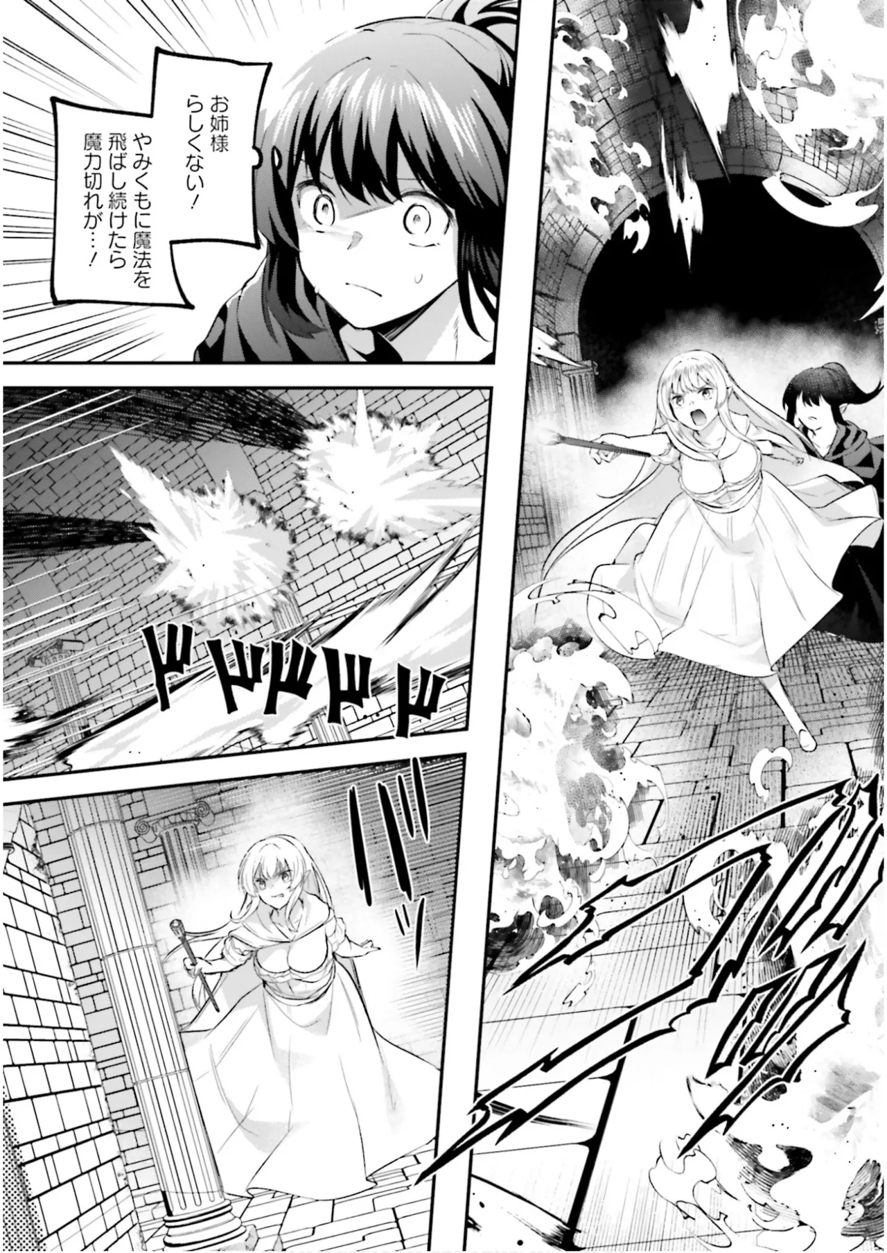 Inbi na Doukutsu no Sono Oku de 7 - Page 124