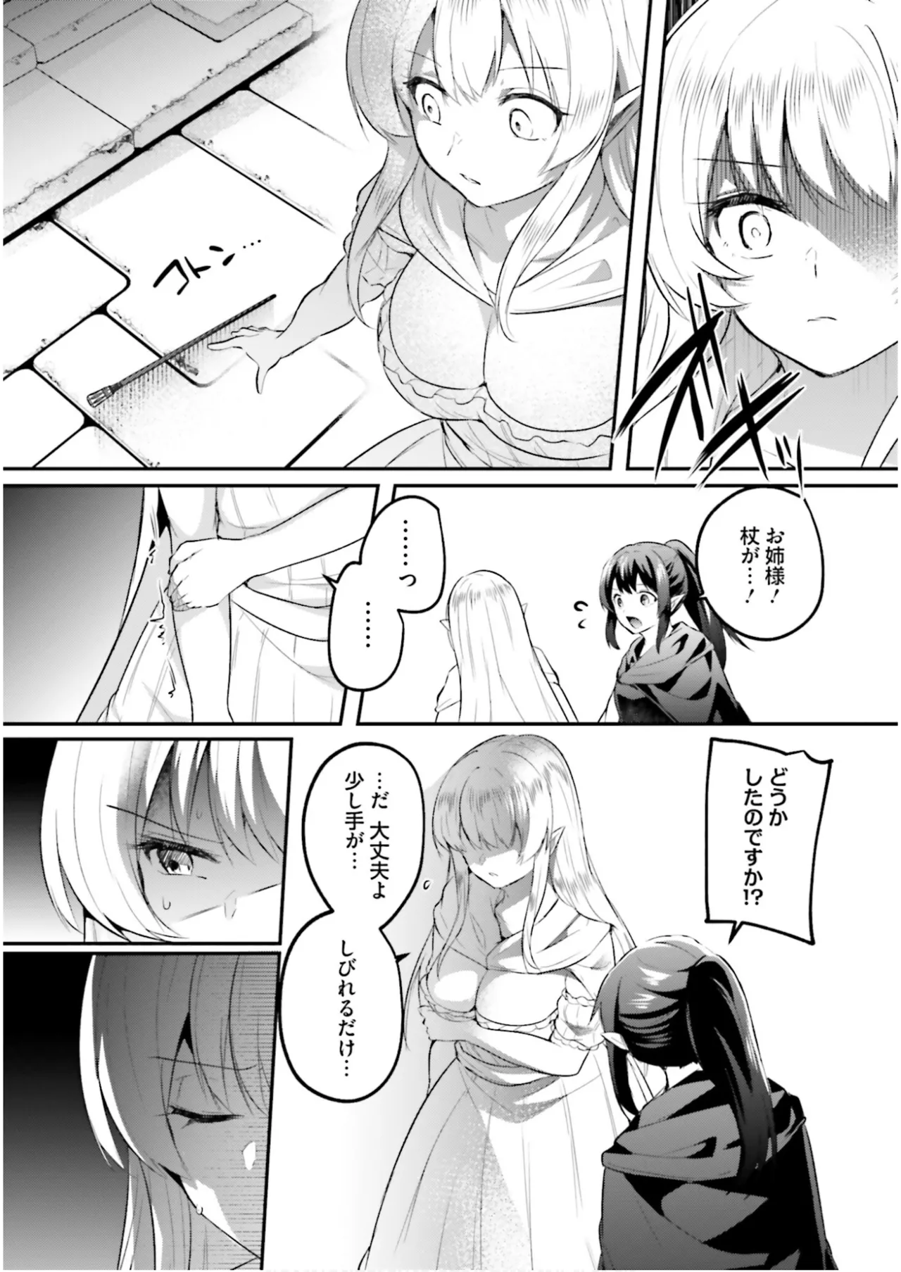 Inbi na Doukutsu no Sono Oku de 7 - Page 125