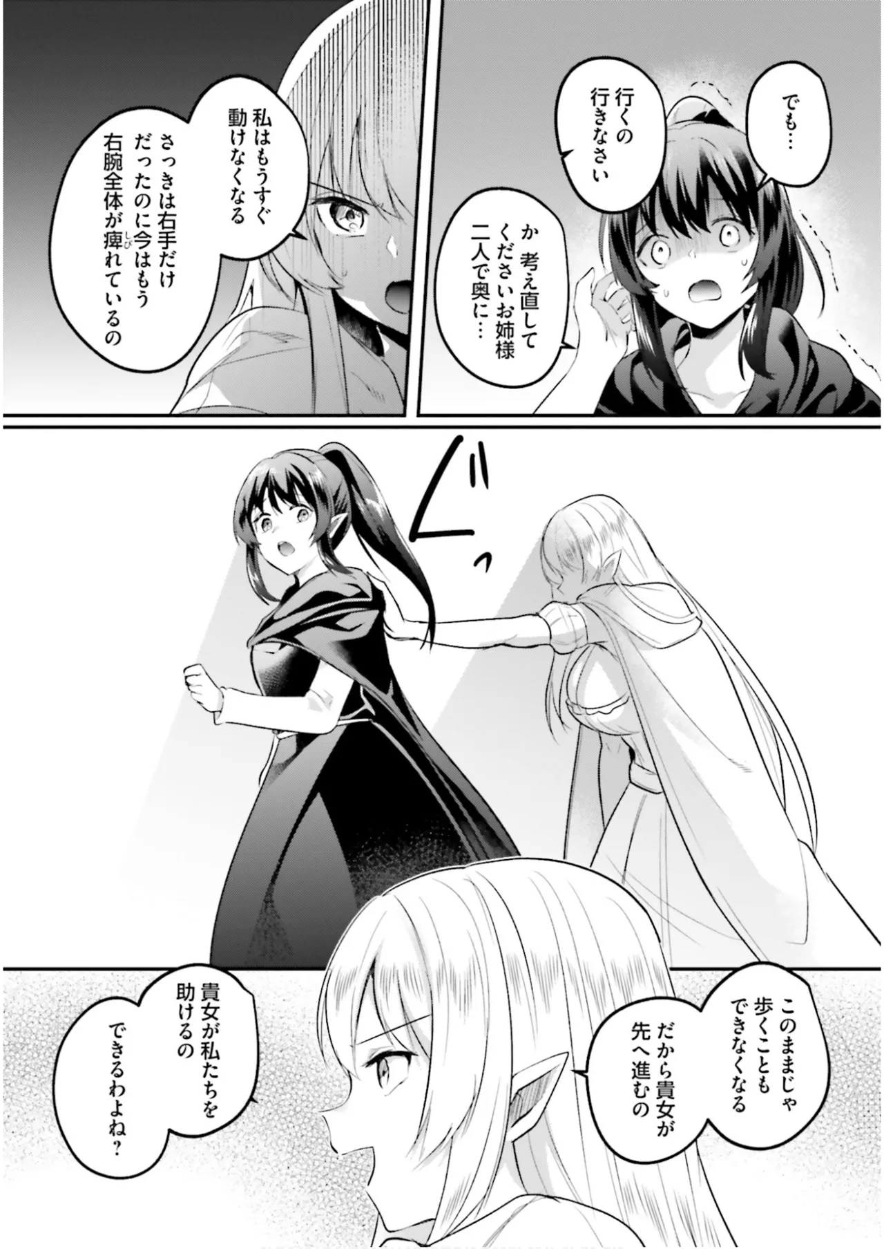 Inbi na Doukutsu no Sono Oku de 7 - Page 128