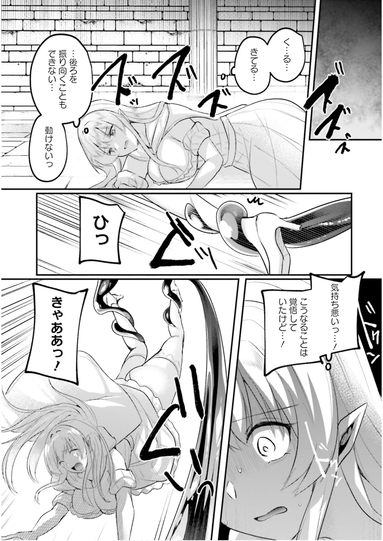 Inbi na Doukutsu no Sono Oku de 7 - Page 132