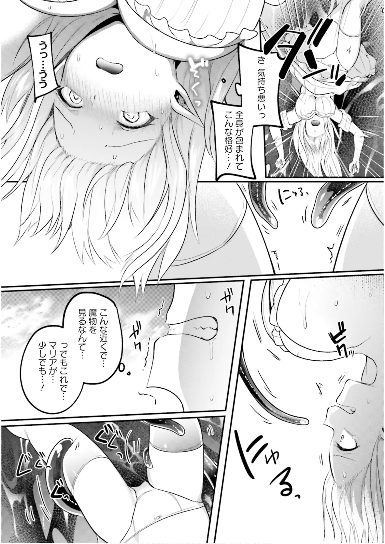 Inbi na Doukutsu no Sono Oku de 7 page 134 inbi na doukutsu no sono oku de parody - big breasts multi-work series hentai manga - read online free