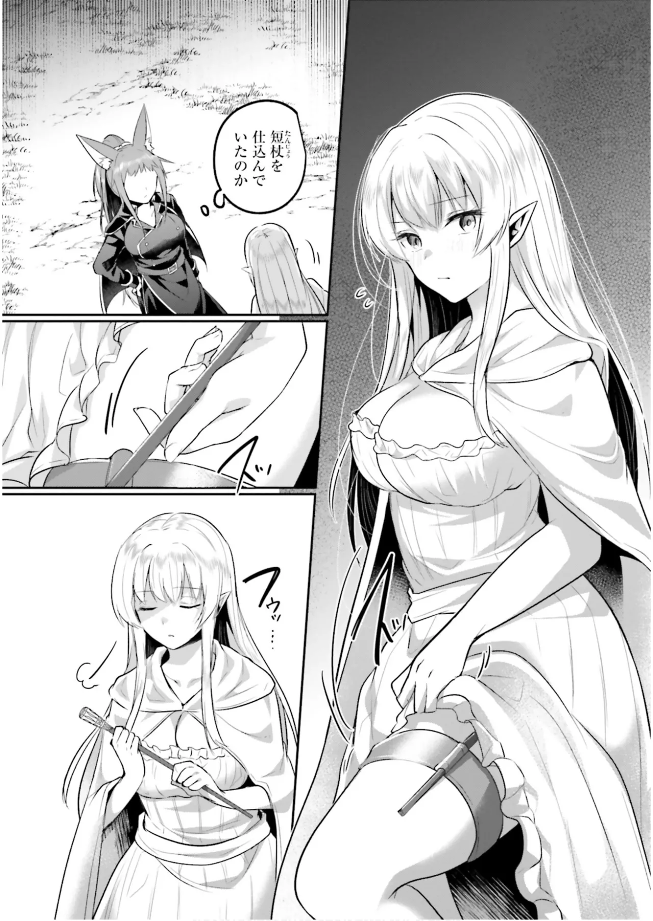 Inbi na Doukutsu no Sono Oku de 7 page 14 inbi na doukutsu no sono oku de parody - elf slime hentai manga - read online free