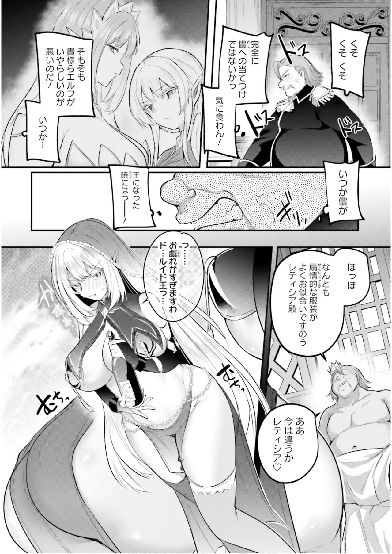 Inbi na Doukutsu no Sono Oku de 7 page 152 inbi na doukutsu no sono oku de parody - elf slime hentai manga - read online free