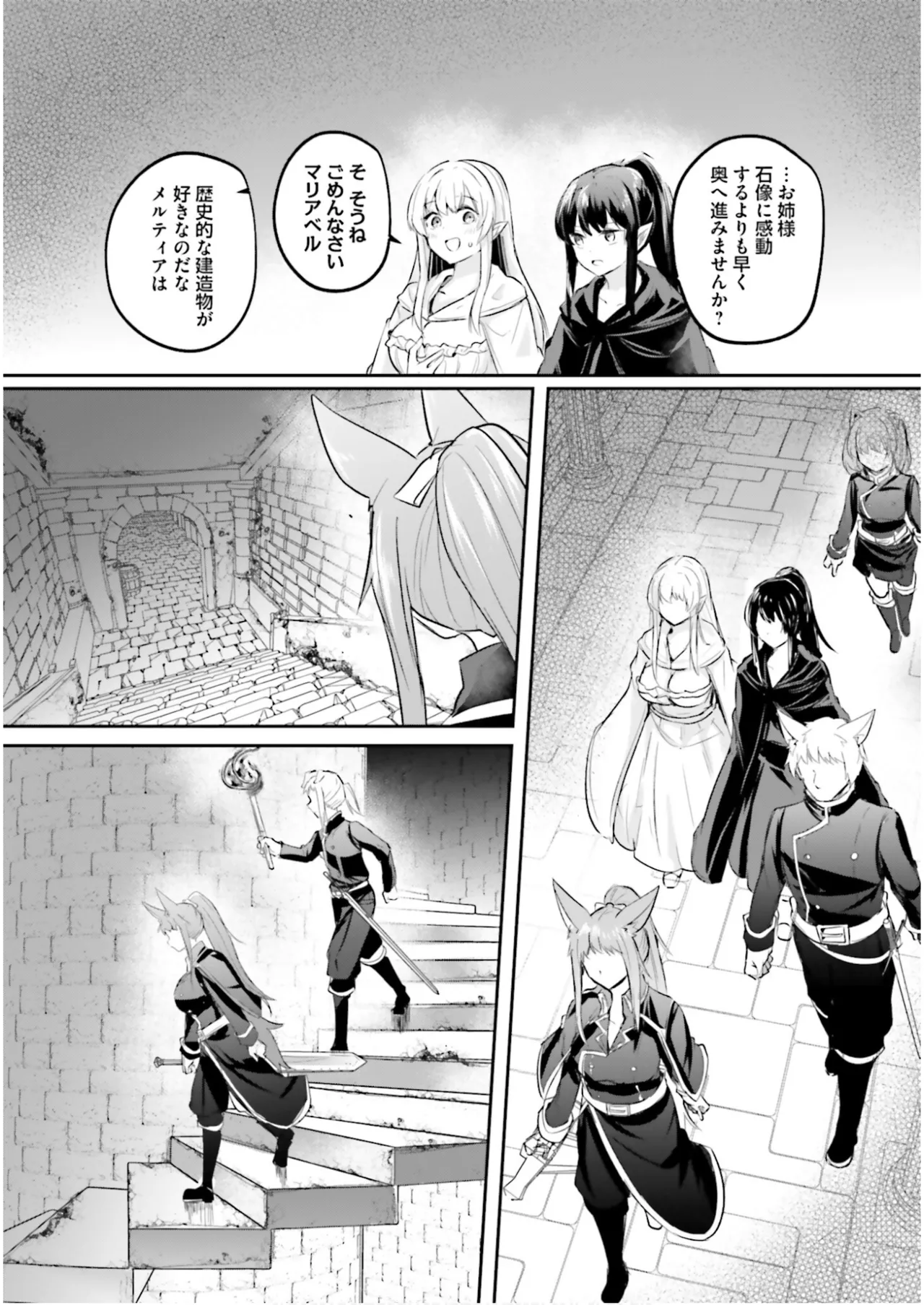 Inbi na Doukutsu no Sono Oku de 7 - Page 28