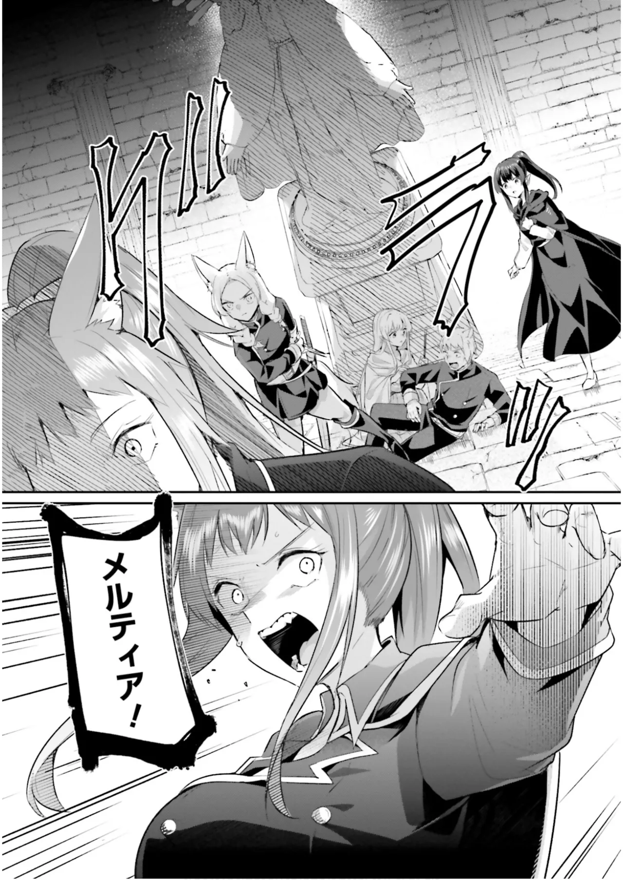 Inbi na Doukutsu no Sono Oku de 7 - Page 32