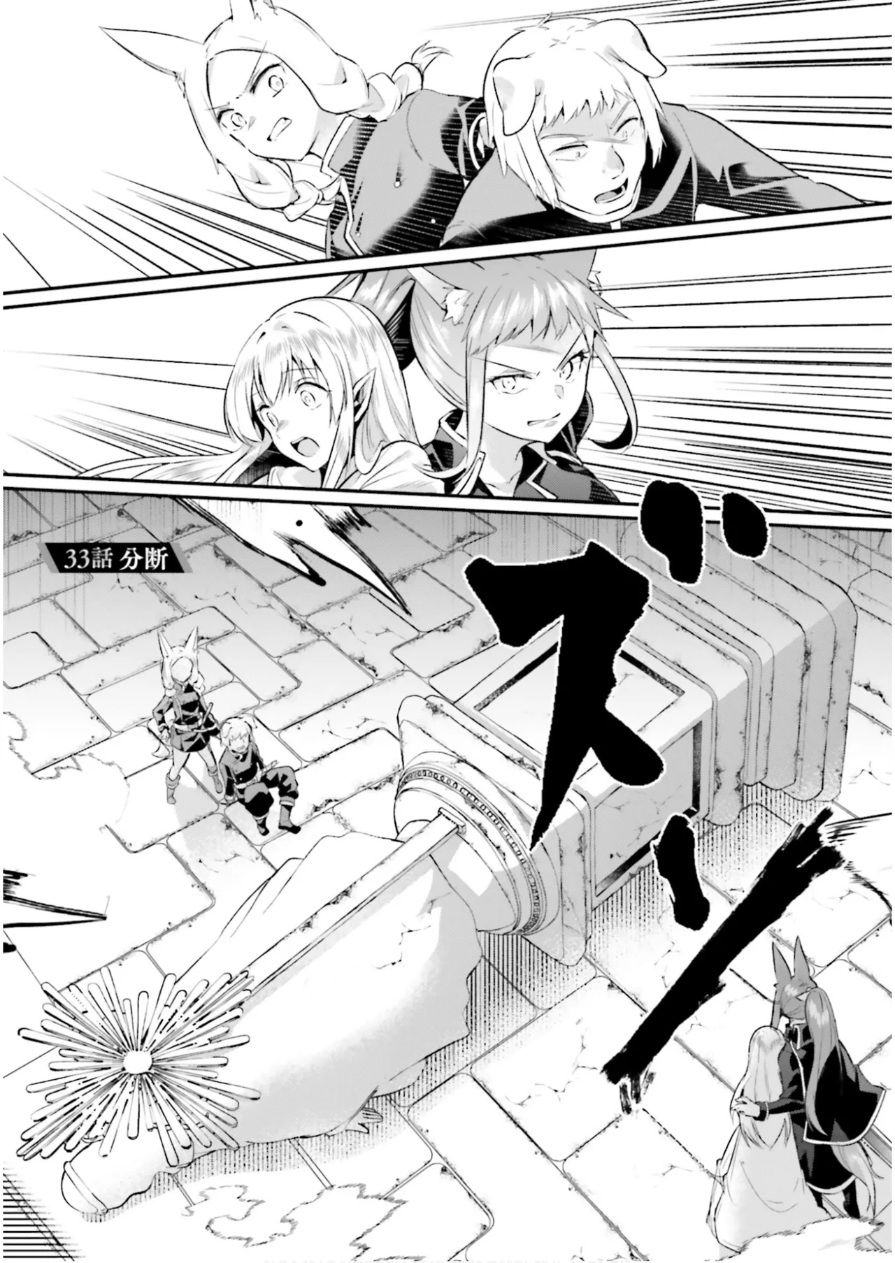 Inbi na Doukutsu no Sono Oku de 7 page 35 inbi na doukutsu no sono oku de parody - elf slime hentai manga - read online free