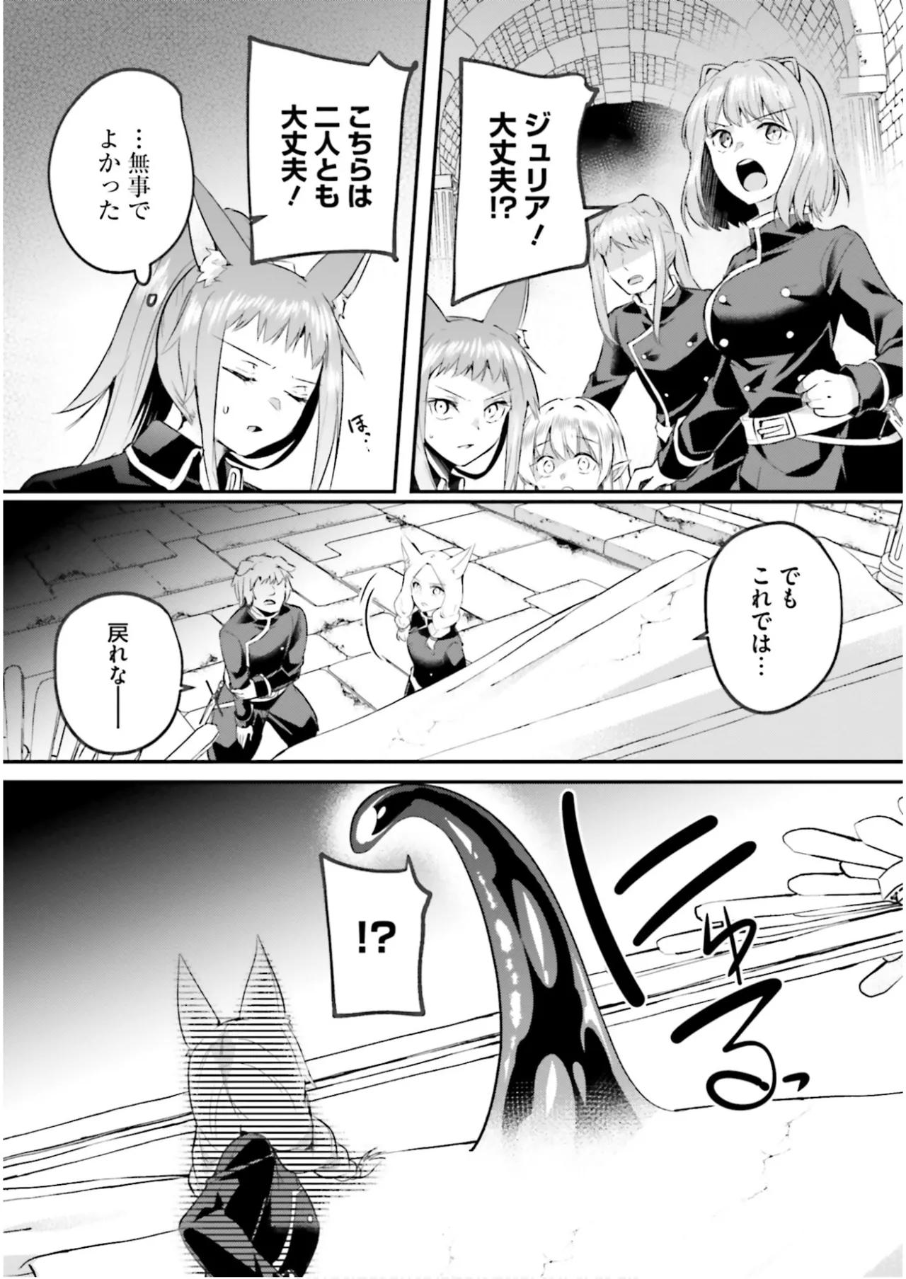 Inbi na Doukutsu no Sono Oku de 7 - Page 36