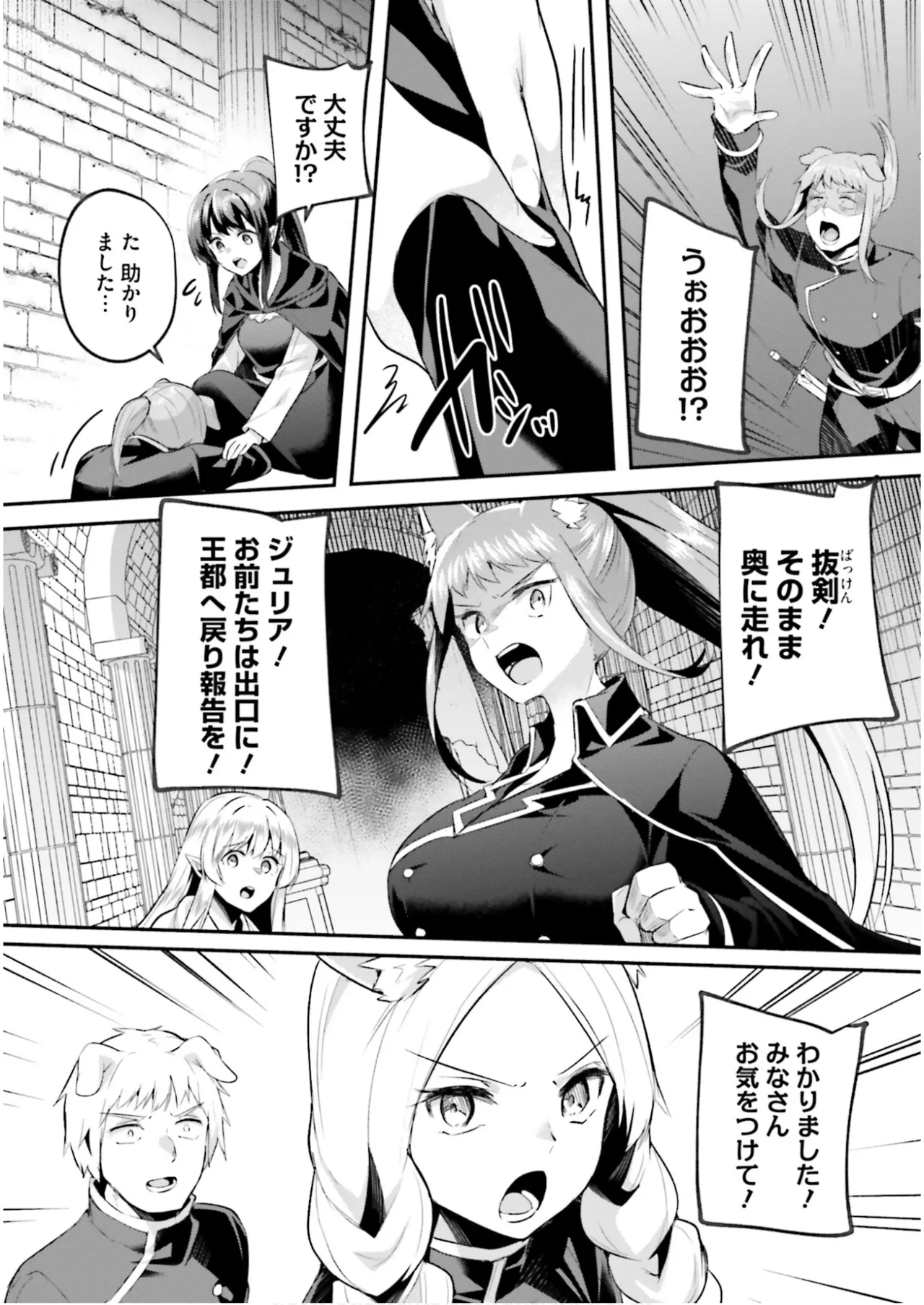 Inbi na Doukutsu no Sono Oku de 7 - Page 39