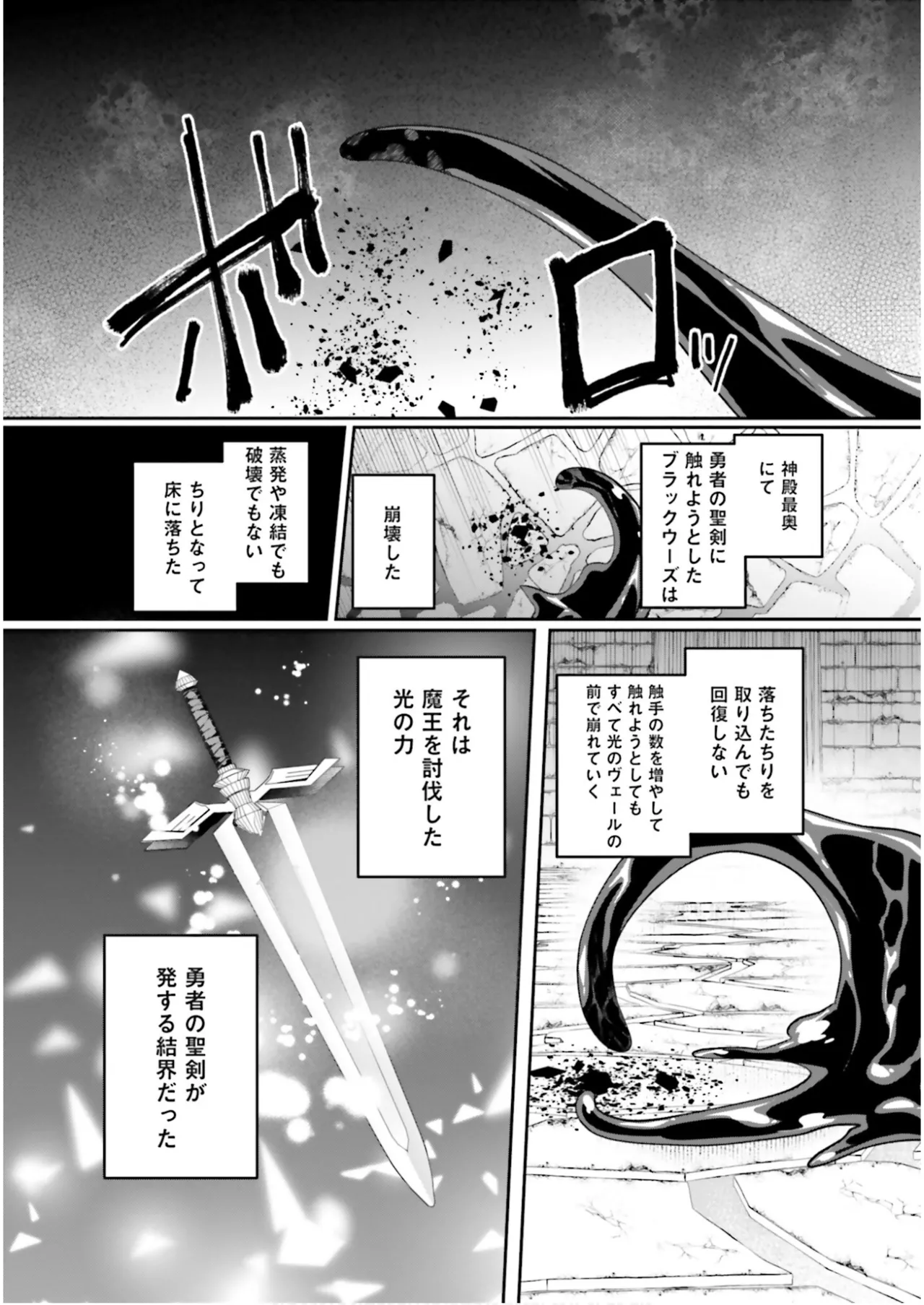 Inbi na Doukutsu no Sono Oku de 7 - Page 4
