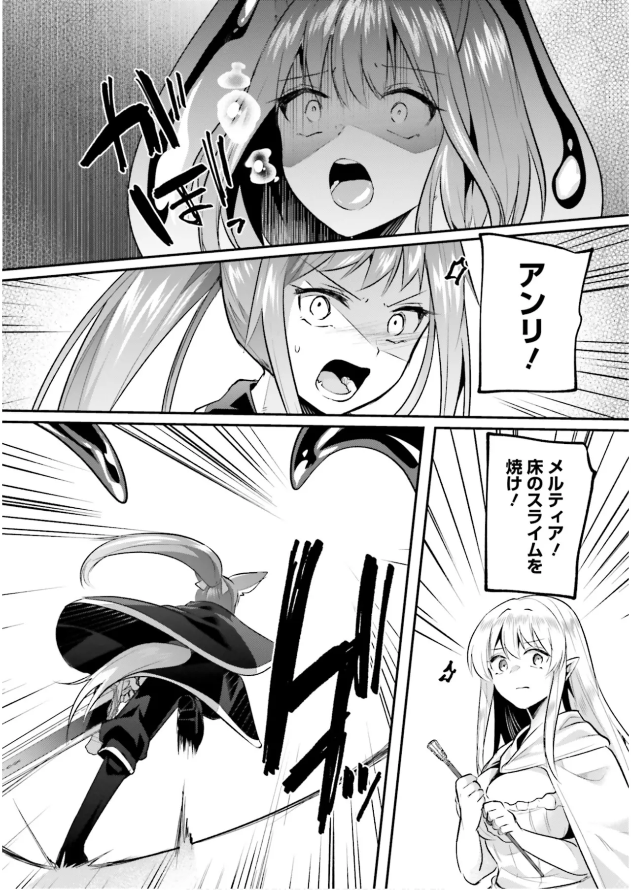 Inbi na Doukutsu no Sono Oku de 7 page 47 inbi na doukutsu no sono oku de parody - elf slime hentai manga - read online free