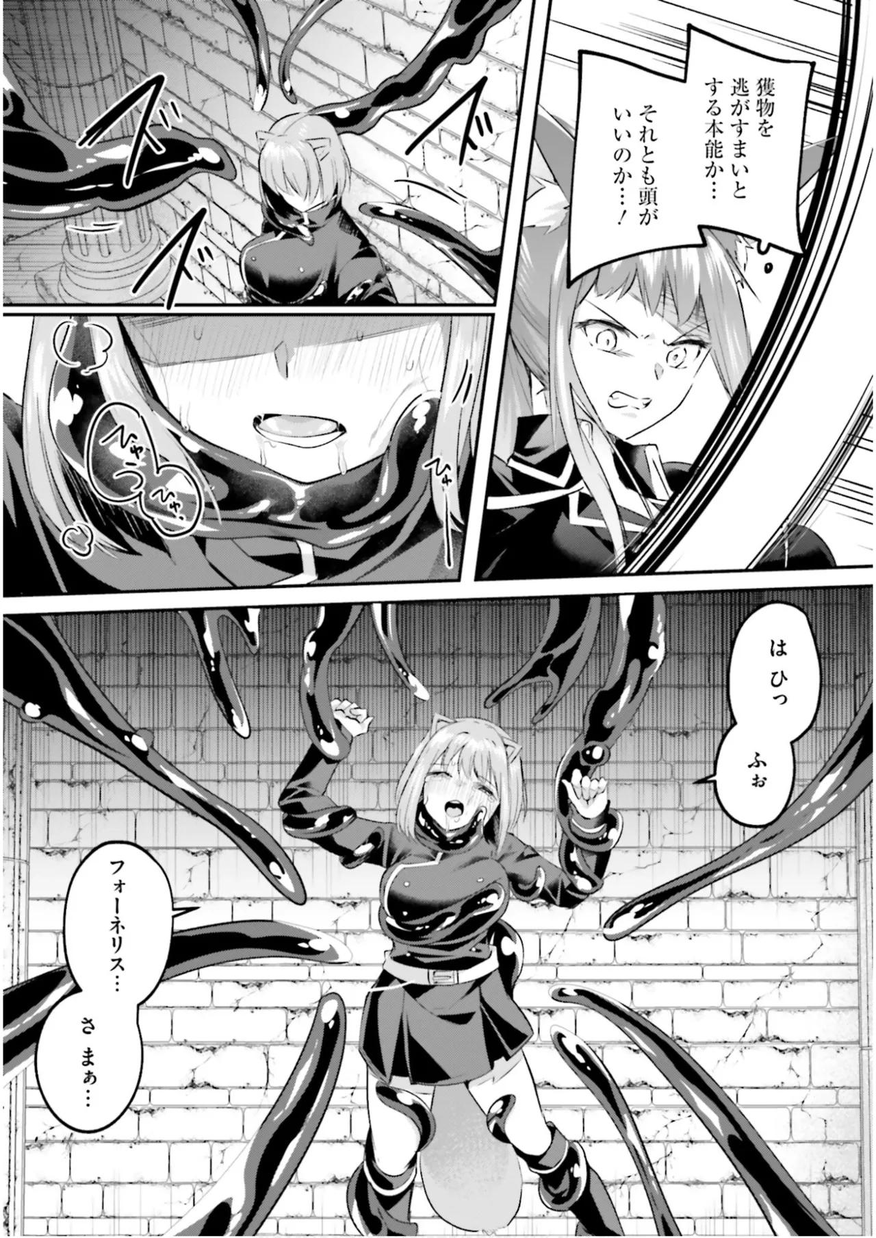 Inbi na Doukutsu no Sono Oku de 7 page 57 inbi na doukutsu no sono oku de parody - big breasts multi-work series hentai manga - read online free