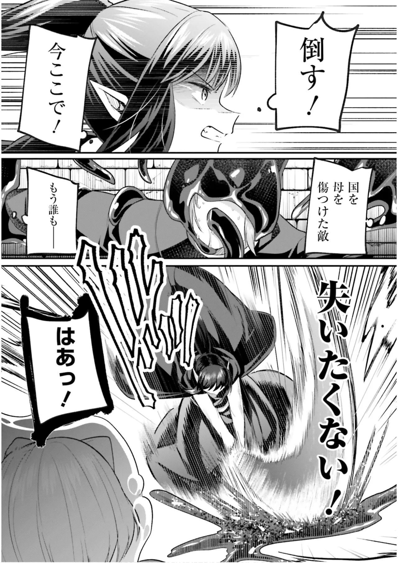 Inbi na Doukutsu no Sono Oku de 7 page 67 inbi na doukutsu no sono oku de parody - elf slime hentai manga - read online free