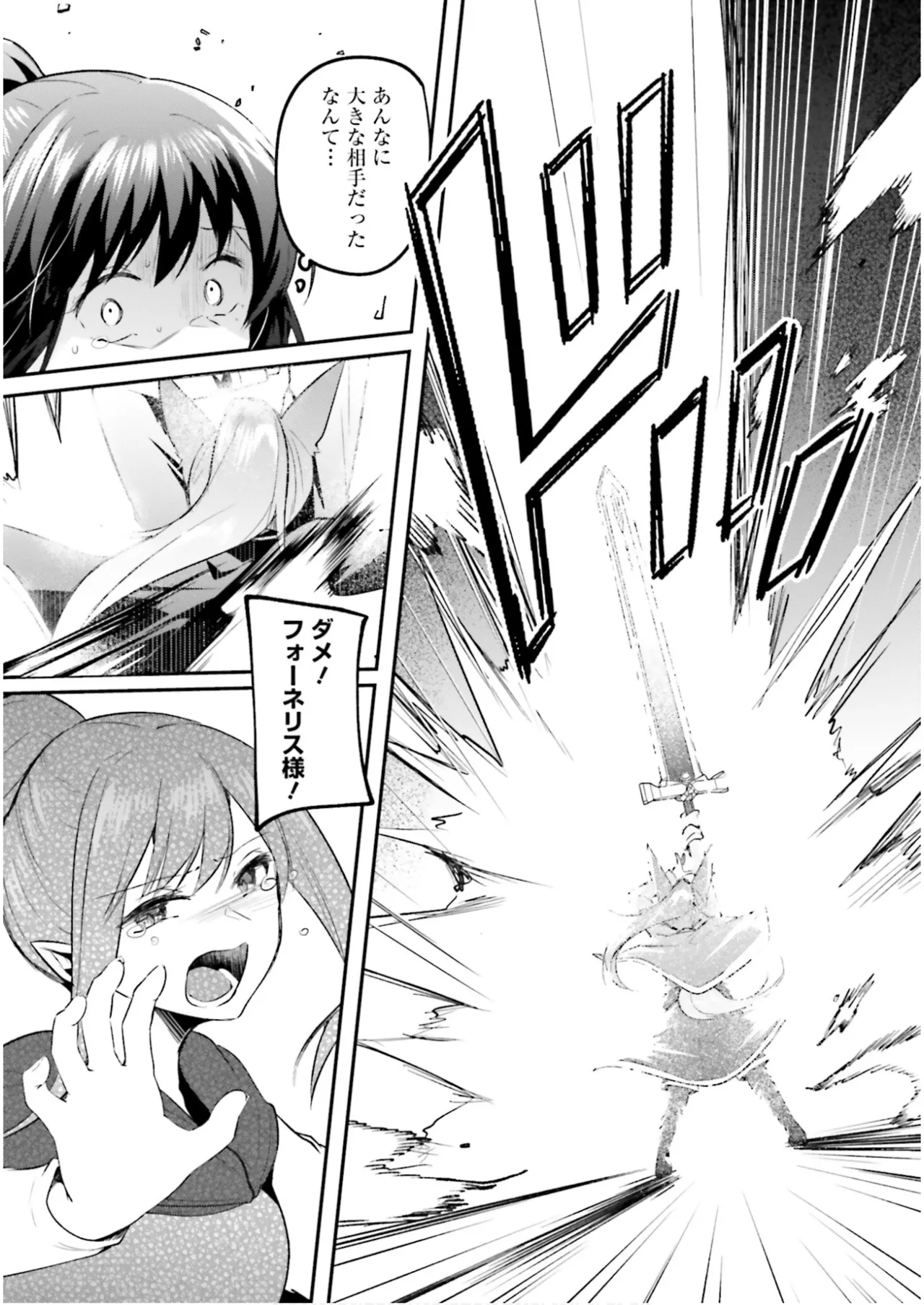 Inbi na Doukutsu no Sono Oku de 7 page 73 inbi na doukutsu no sono oku de parody - big breasts multi-work series hentai manga - read online free