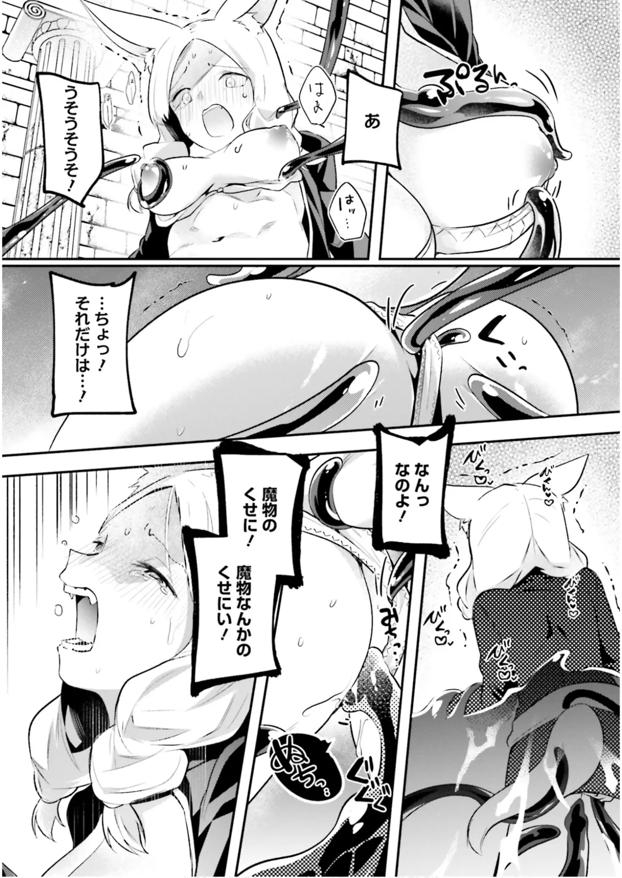 Inbi na Doukutsu no Sono Oku de 7 page 89 inbi na doukutsu no sono oku de parody - elf slime hentai manga - read online free