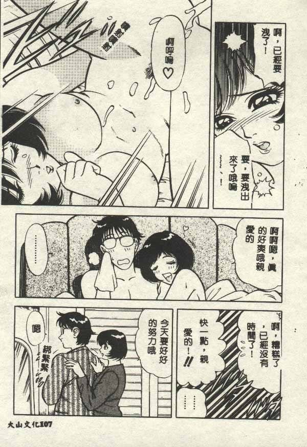 Itsudemo Kaikan page 107 - tankoubon hentai manga - read online free