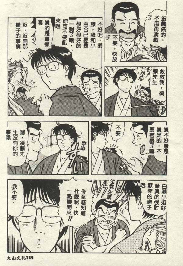 Itsudemo Kaikan page 115 - tankoubon hentai manga - read online free