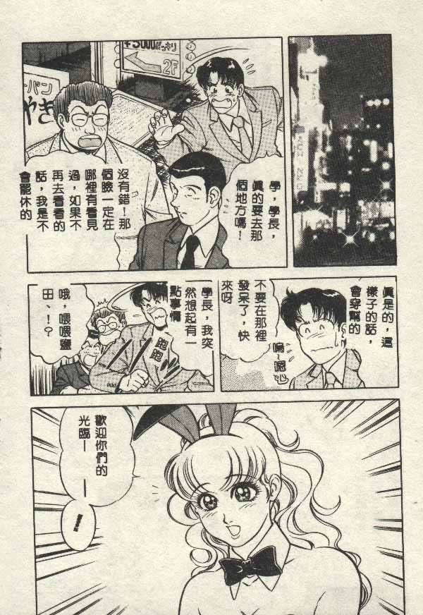 Itsudemo Kaikan page 130 - tankoubon hentai manga - read online free