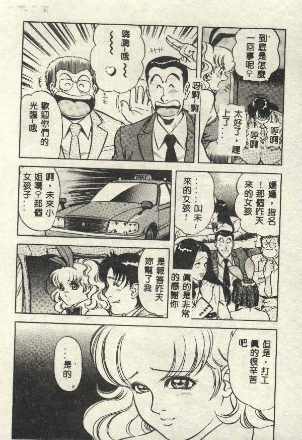 Itsudemo Kaikan page 131 - tankoubon hentai manga - read online free