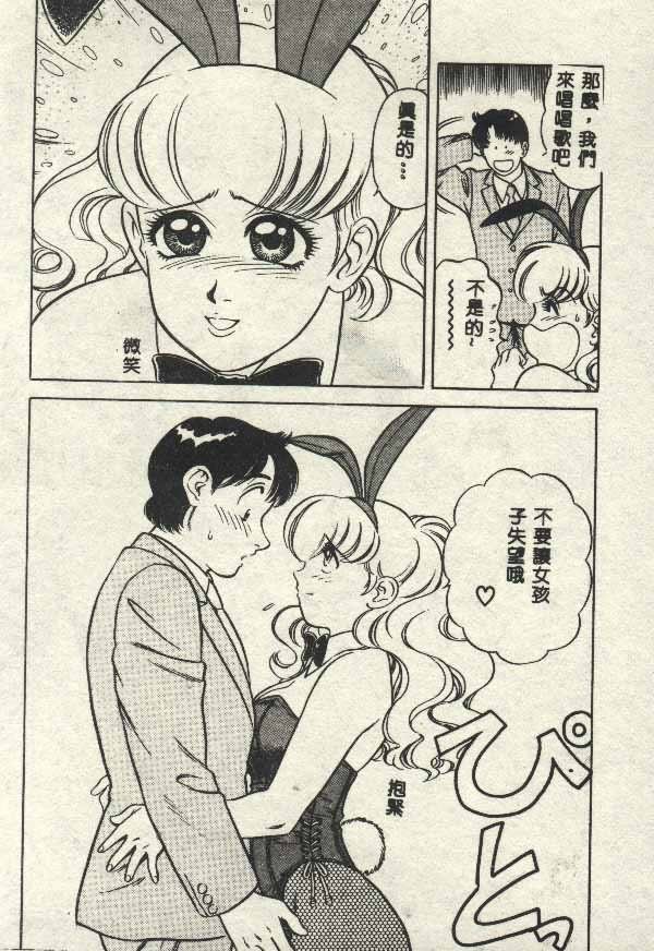 Itsudemo Kaikan page 135 - tankoubon hentai manga - read online free