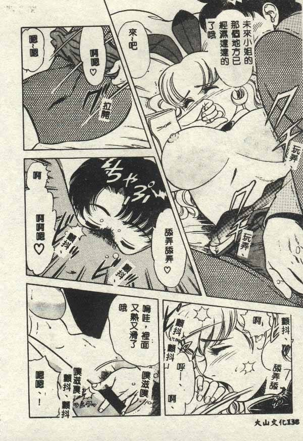 Itsudemo Kaikan page 138 - tankoubon hentai manga - read online free