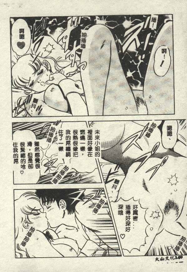 Itsudemo Kaikan page 140 - tankoubon hentai manga - read online free