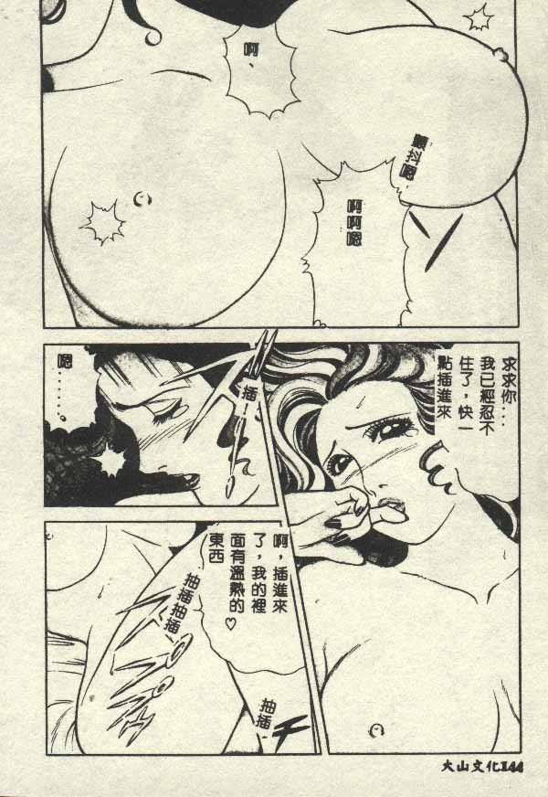 Itsudemo Kaikan page 144 - tankoubon hentai manga - read online free