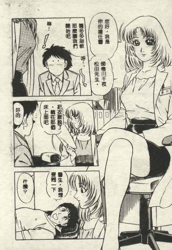 Itsudemo Kaikan page 168 - tankoubon hentai manga - read online free