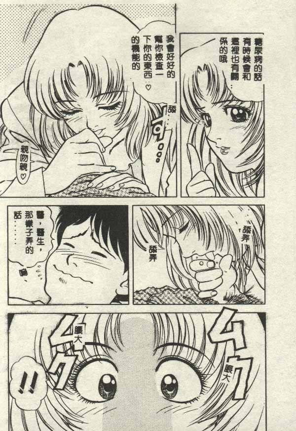 Itsudemo Kaikan page 173 - tankoubon hentai manga - read online free