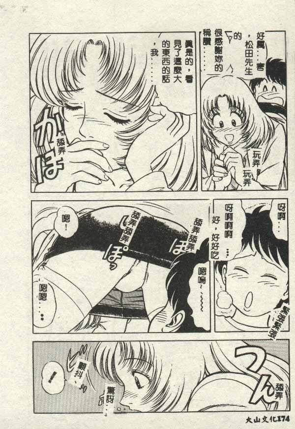 Itsudemo Kaikan page 174 - tankoubon hentai manga - read online free